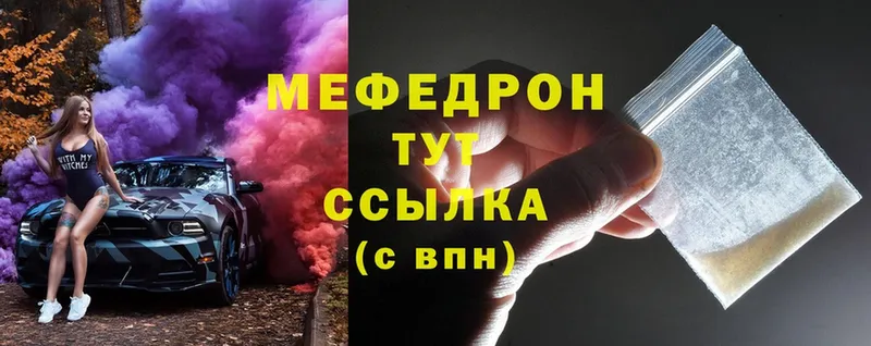 МЕФ mephedrone  omg ССЫЛКА  Нерехта  что такое  